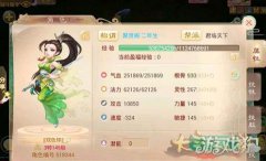 能控制能输出的好女人 大话西游私服美女