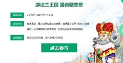 龙之谷宝贝欢度五一 精彩就在法兰城