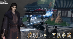 魔力宝贝下一站江湖2轻功云龙三现怎么获