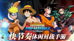魔力宝贝代号jump漫画群星大集结最新下载